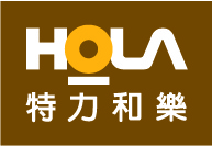 HOLA特力和樂圖片